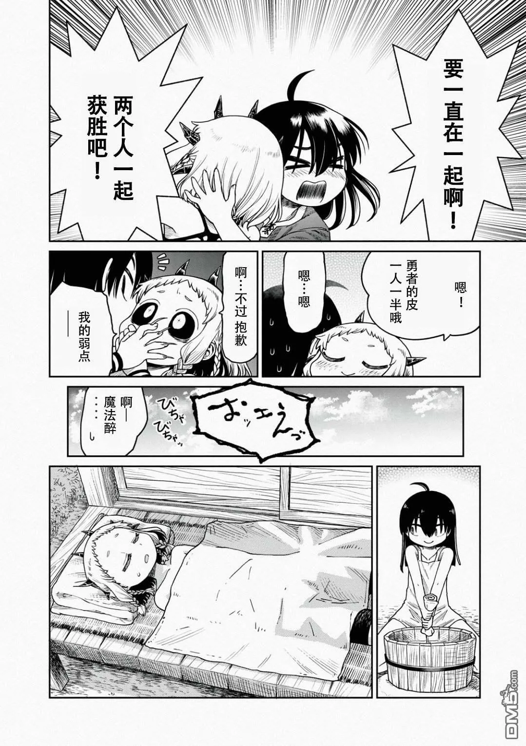 第2话  第20页