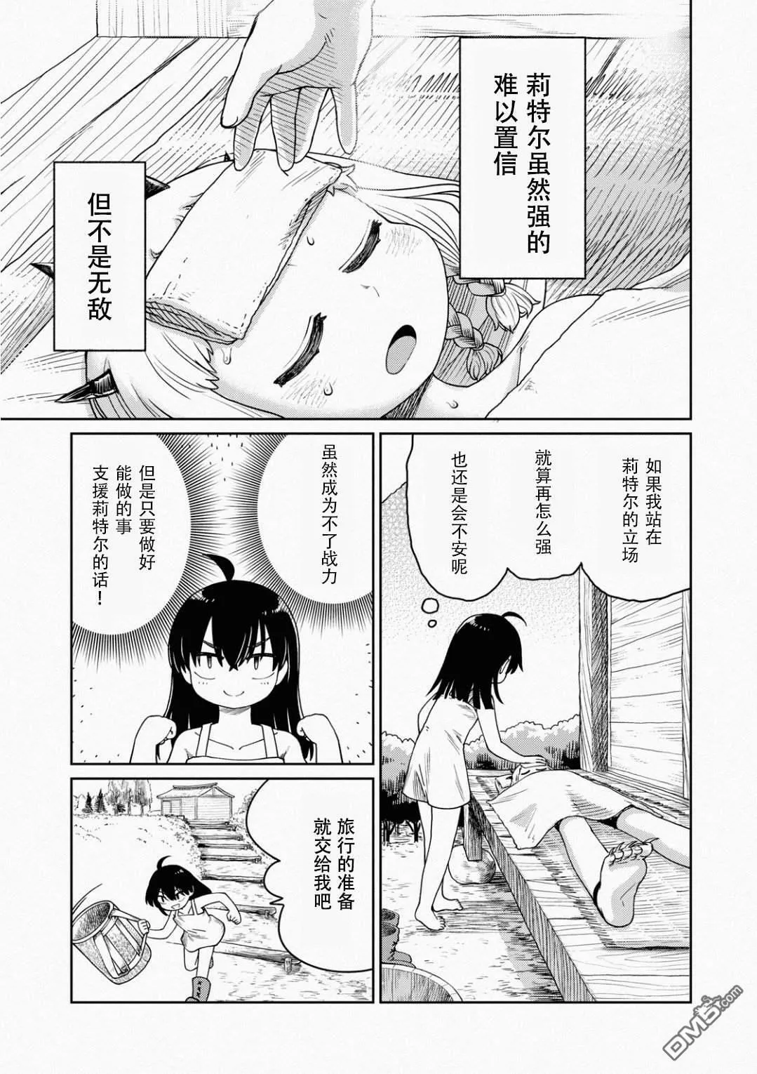 第2话  第21页