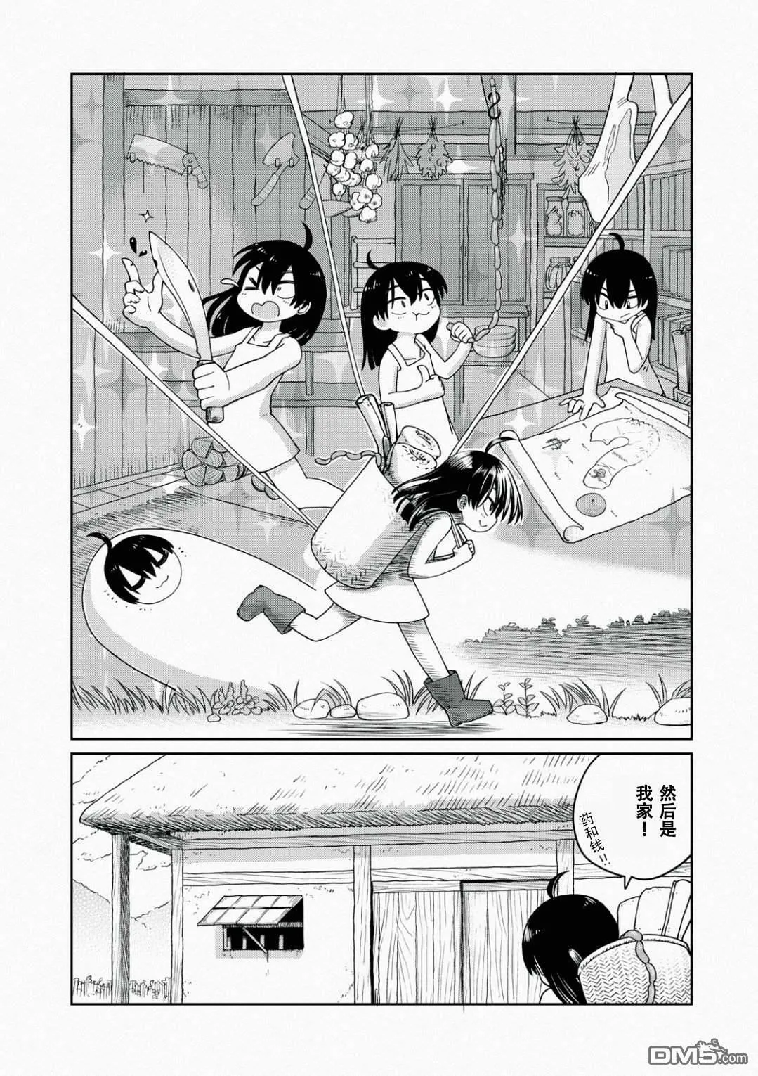 第2话  第22页