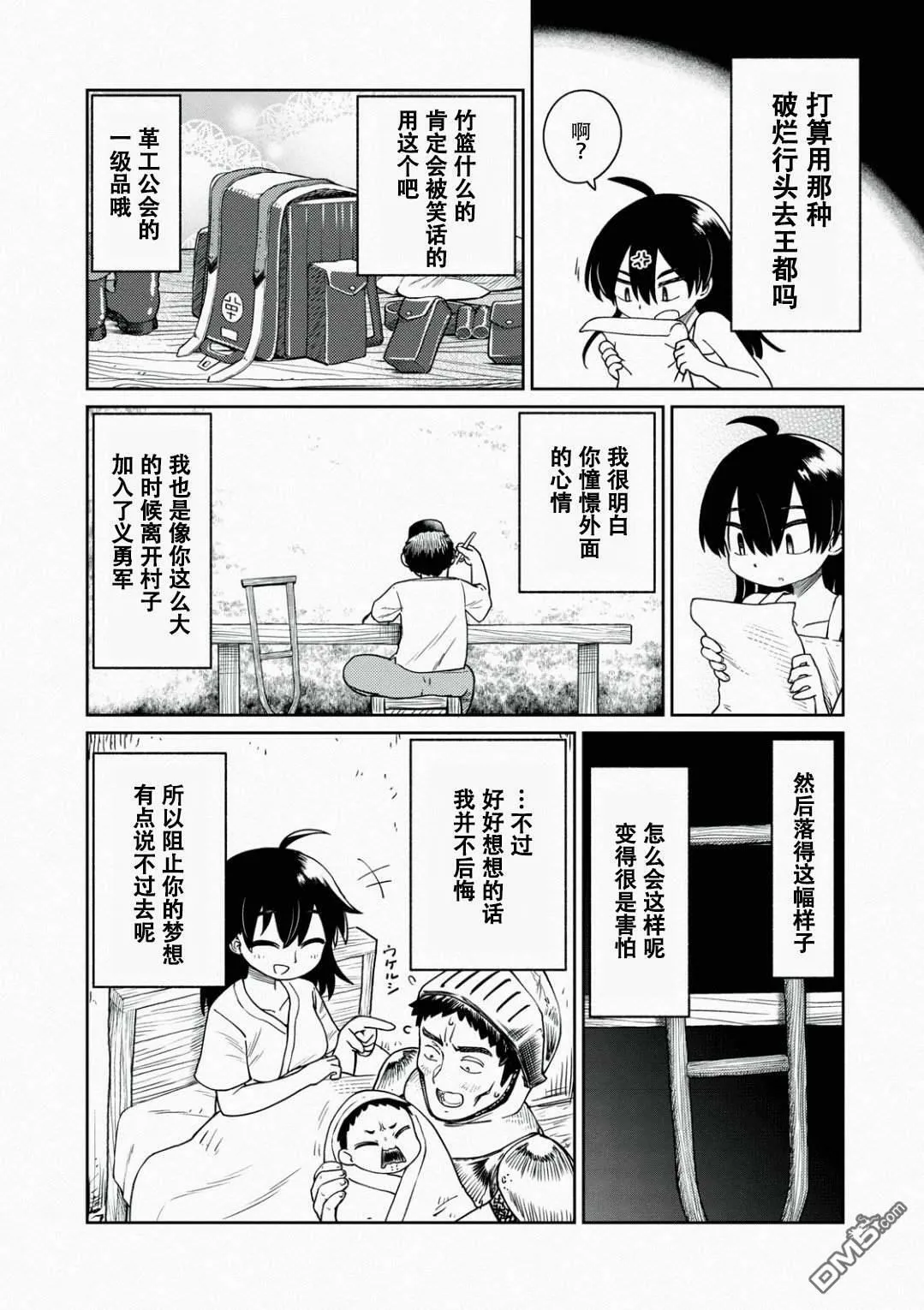 第2话  第24页