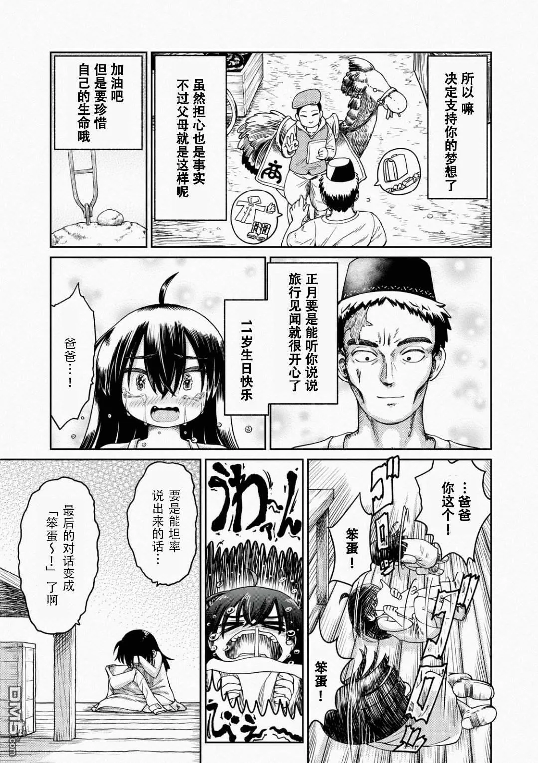 第2话  第25页