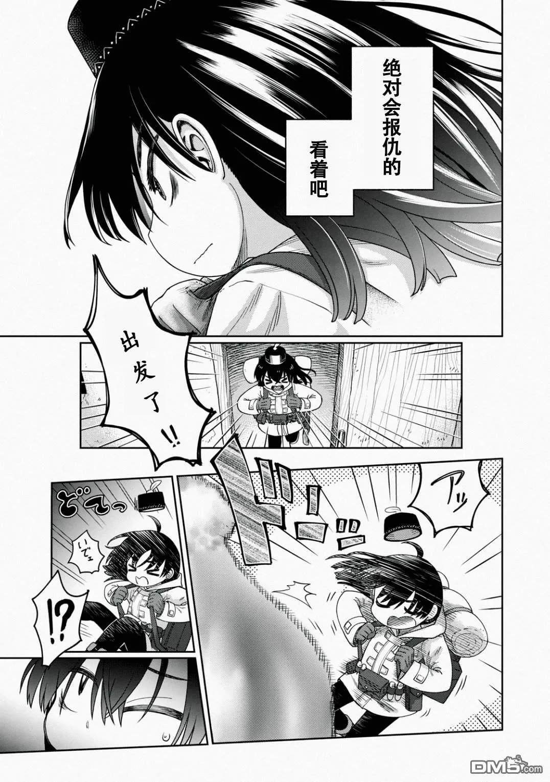 第2话  第27页