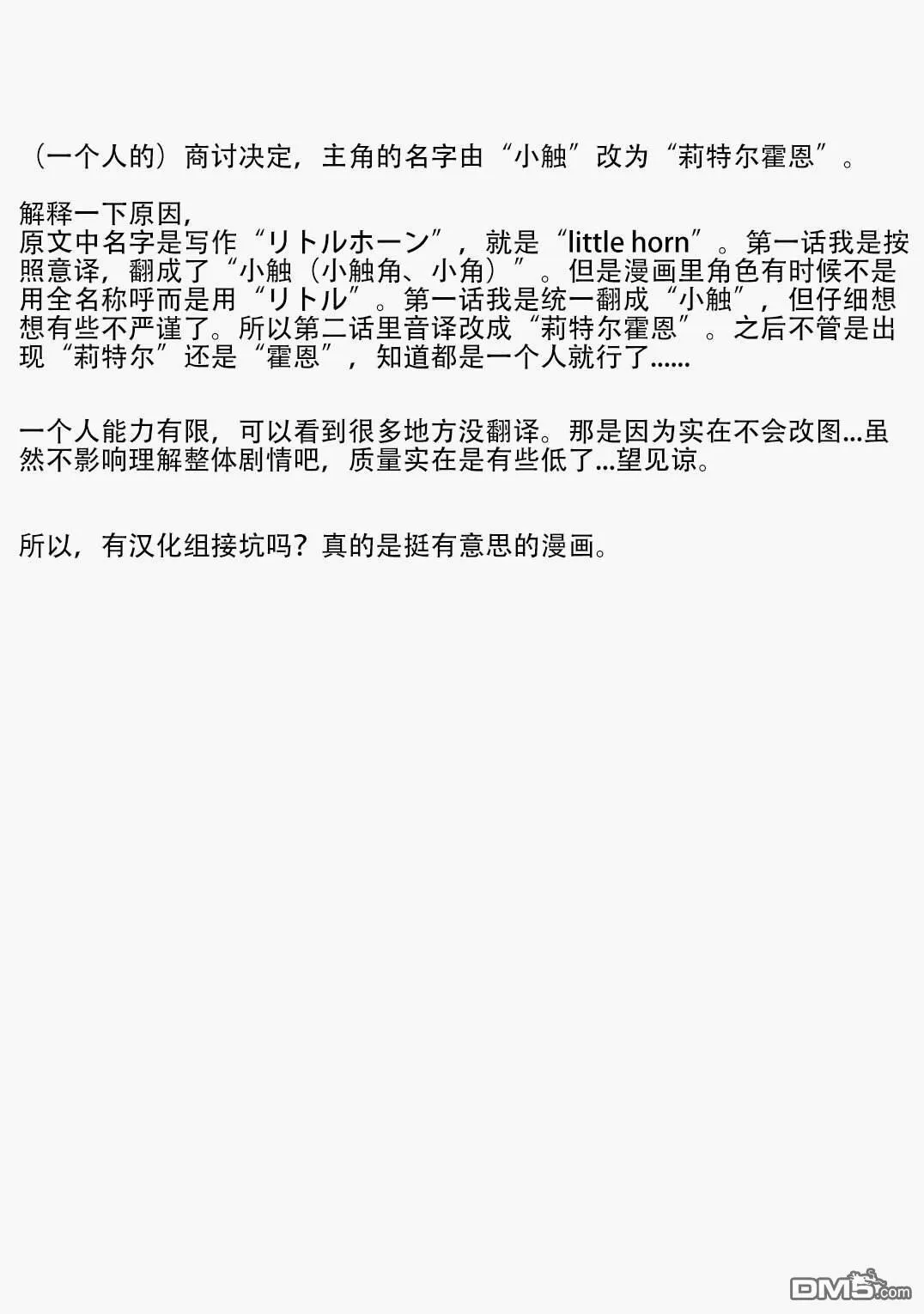 第2话  第29页