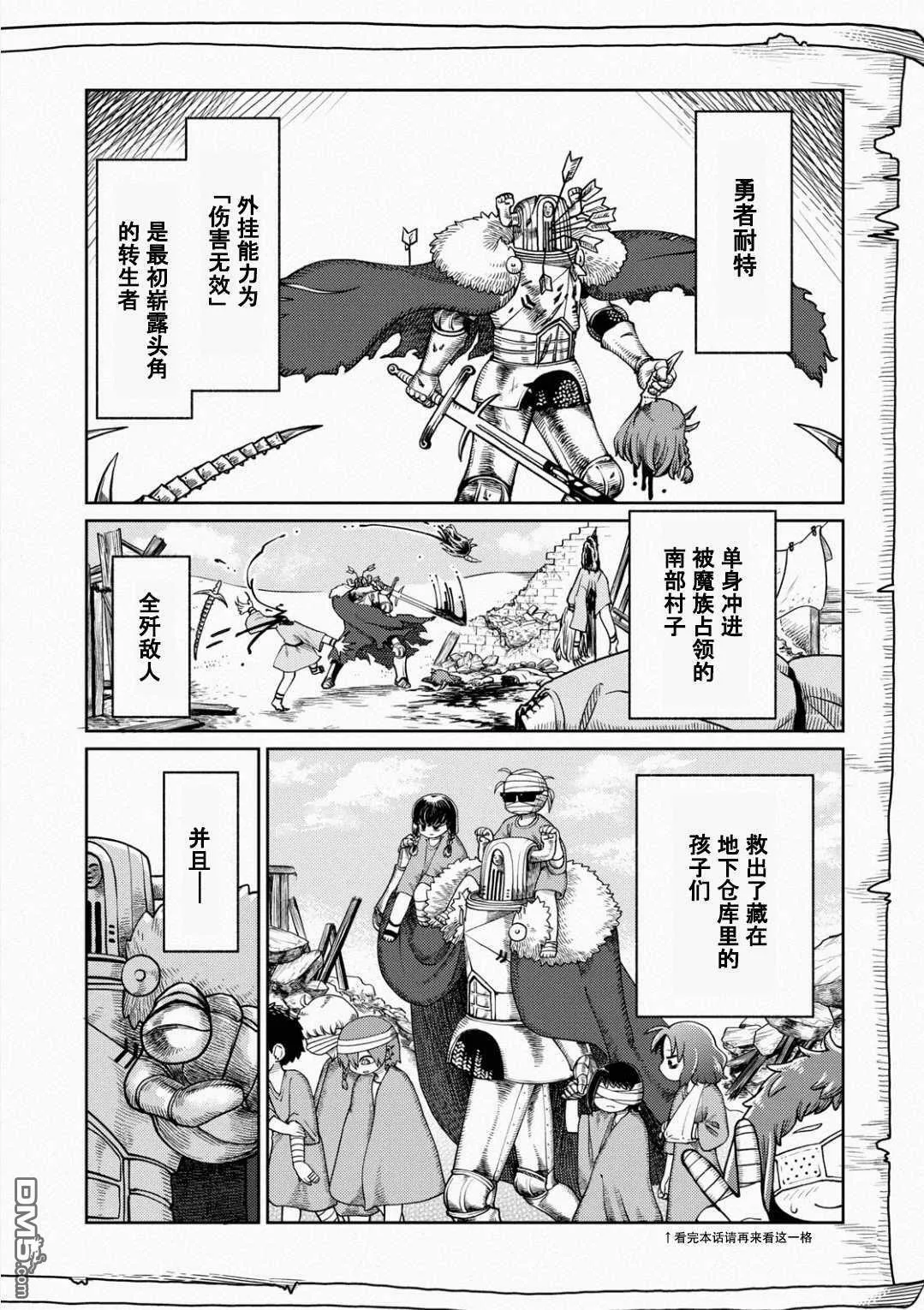 第2话  第31页