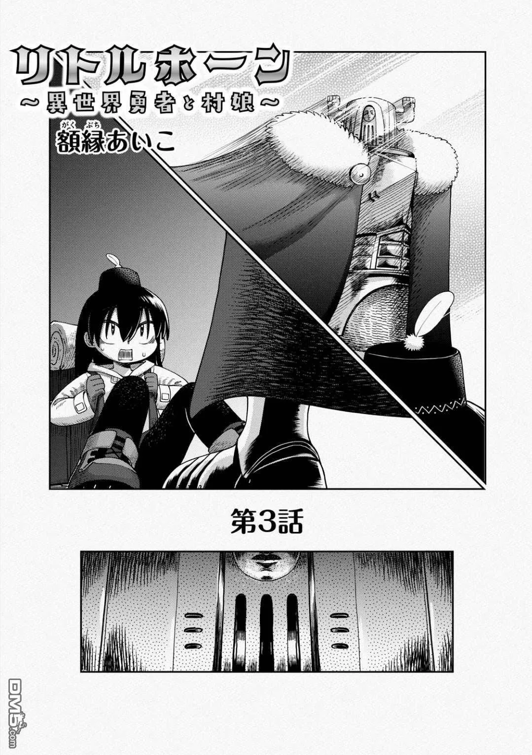 第3话  第1页