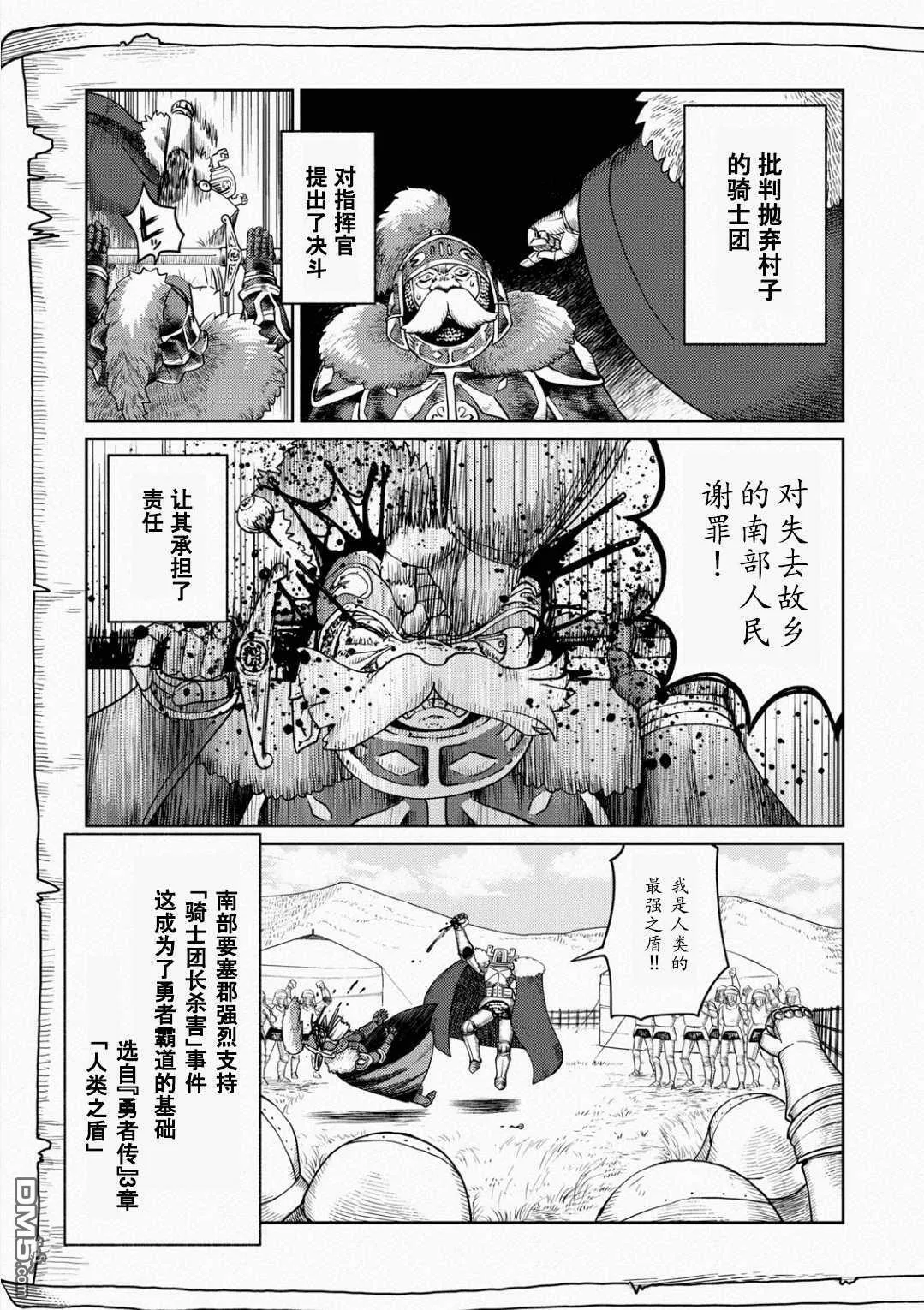 第3话  第3页