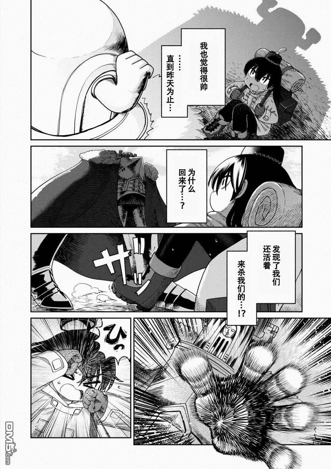 第3话  第4页
