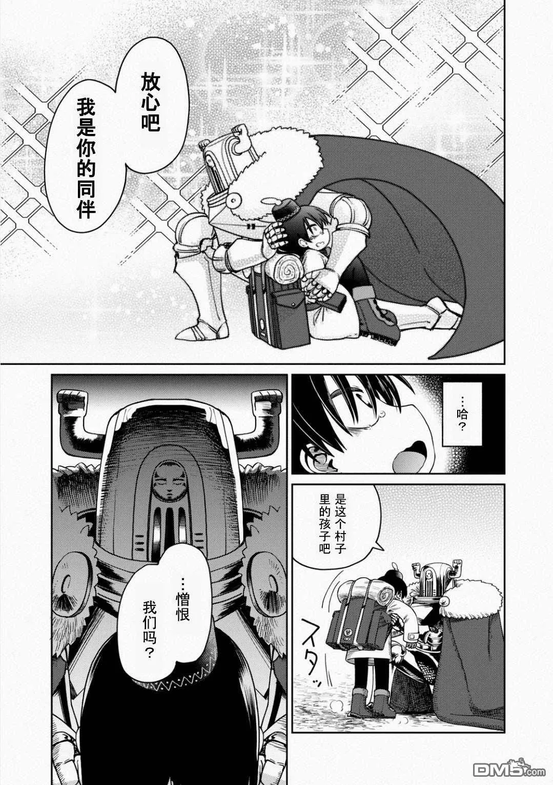 第3话  第5页