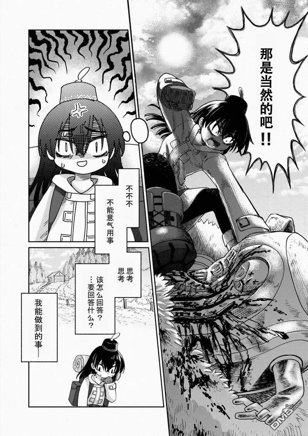 第3话  第6页