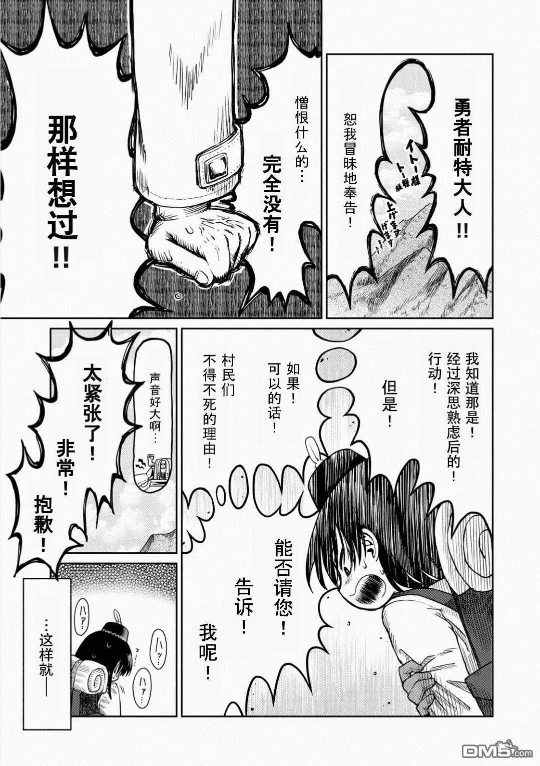 第3话  第7页