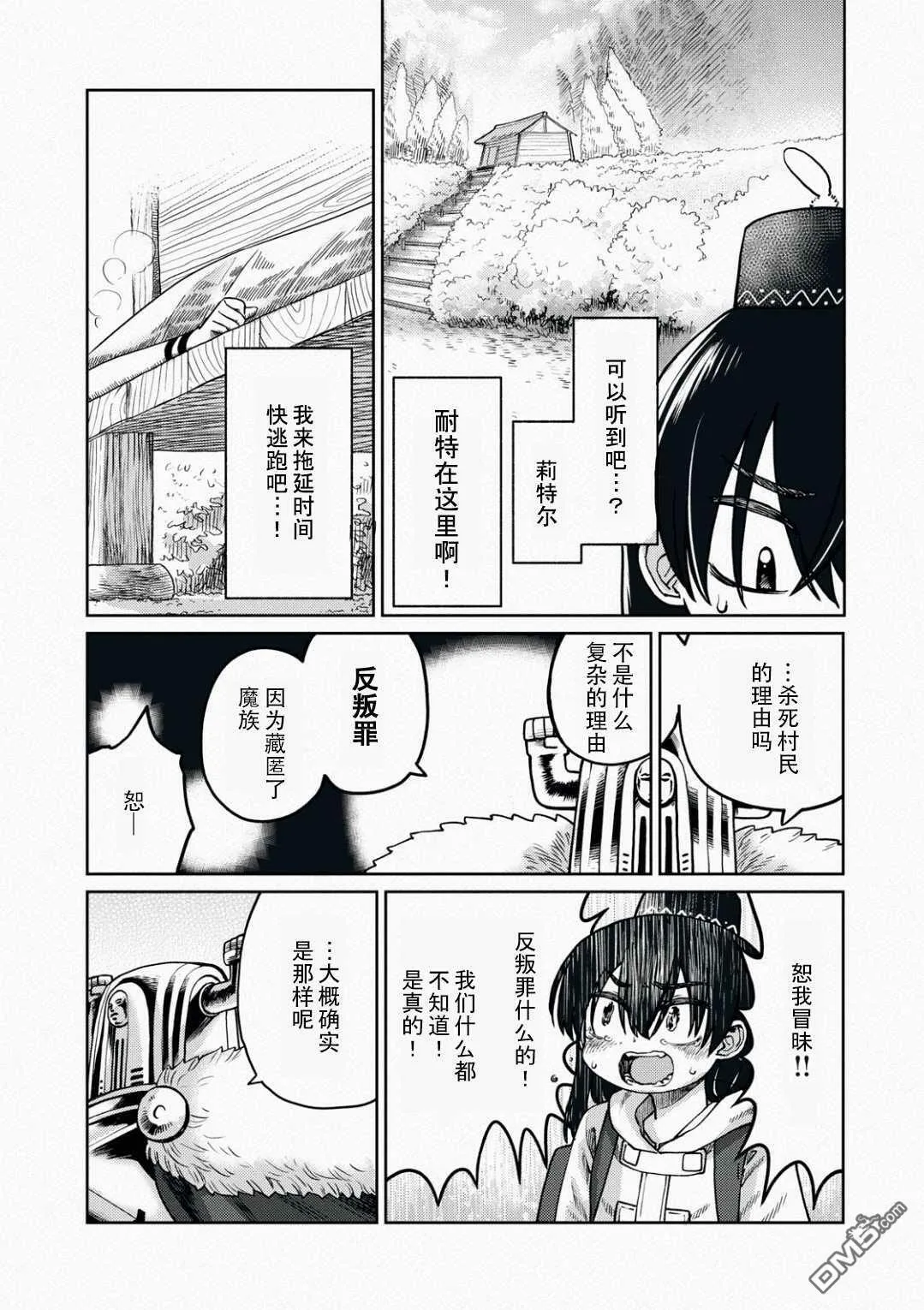 第3话  第8页