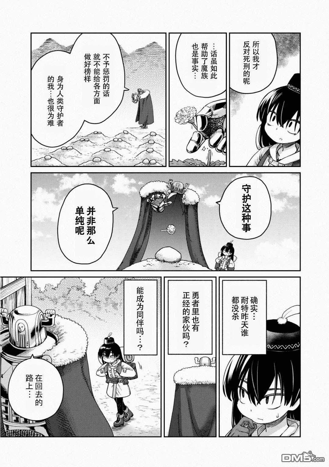 第3话  第9页