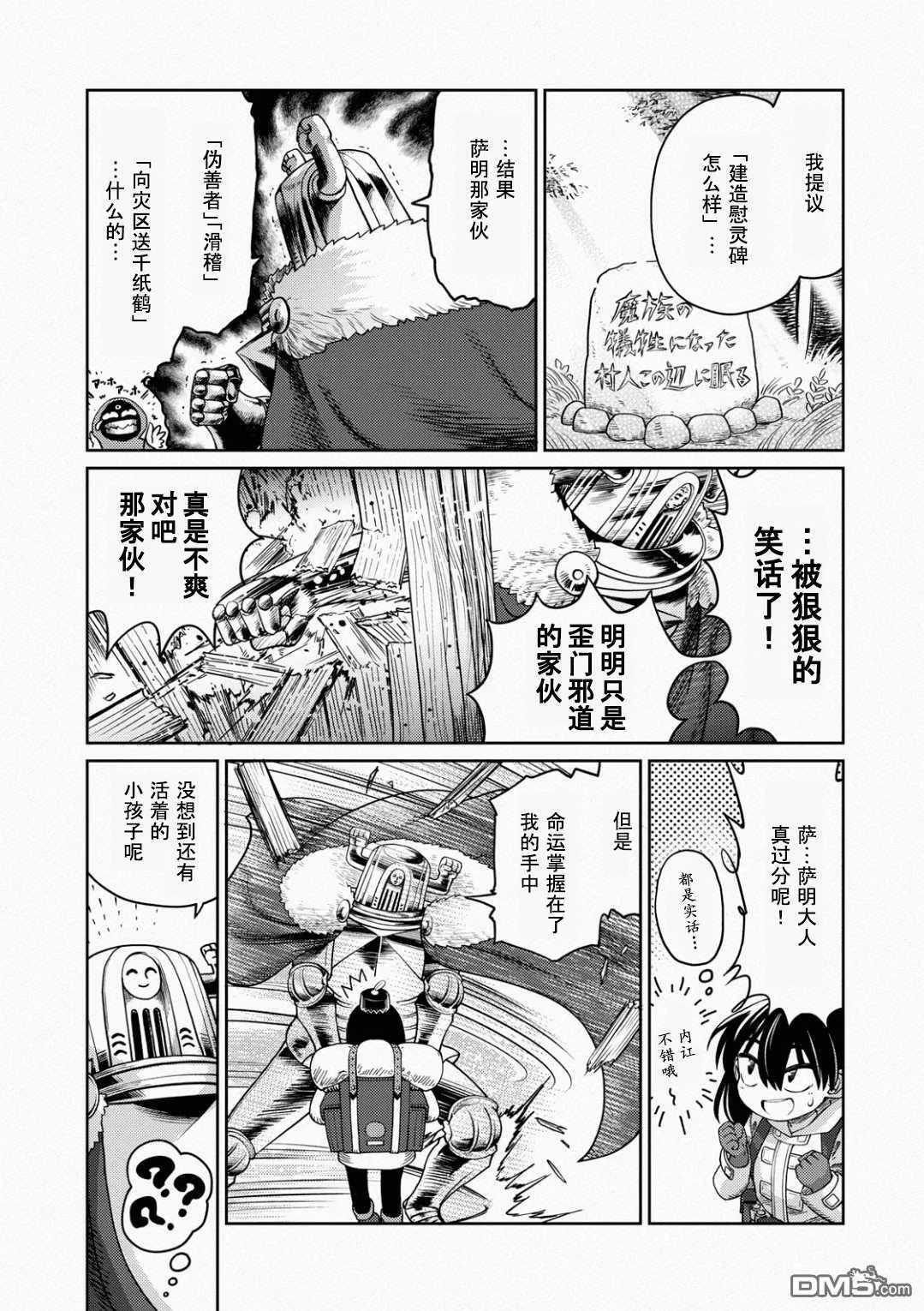 第3话  第10页