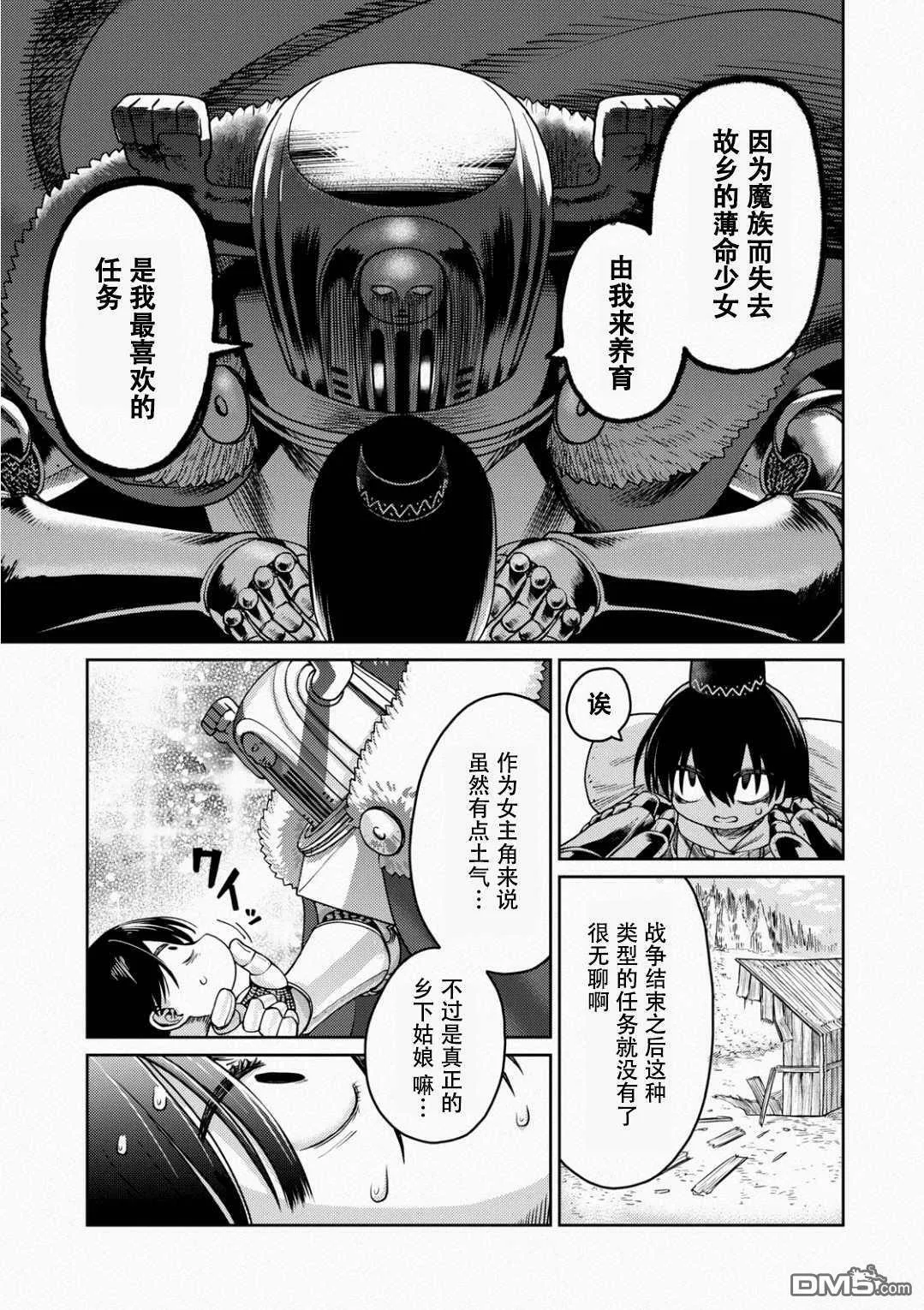 第3话  第11页