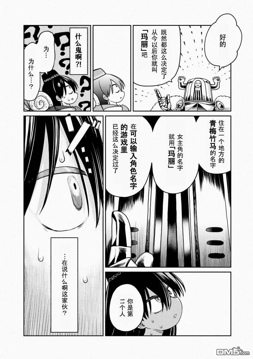 第3话  第12页