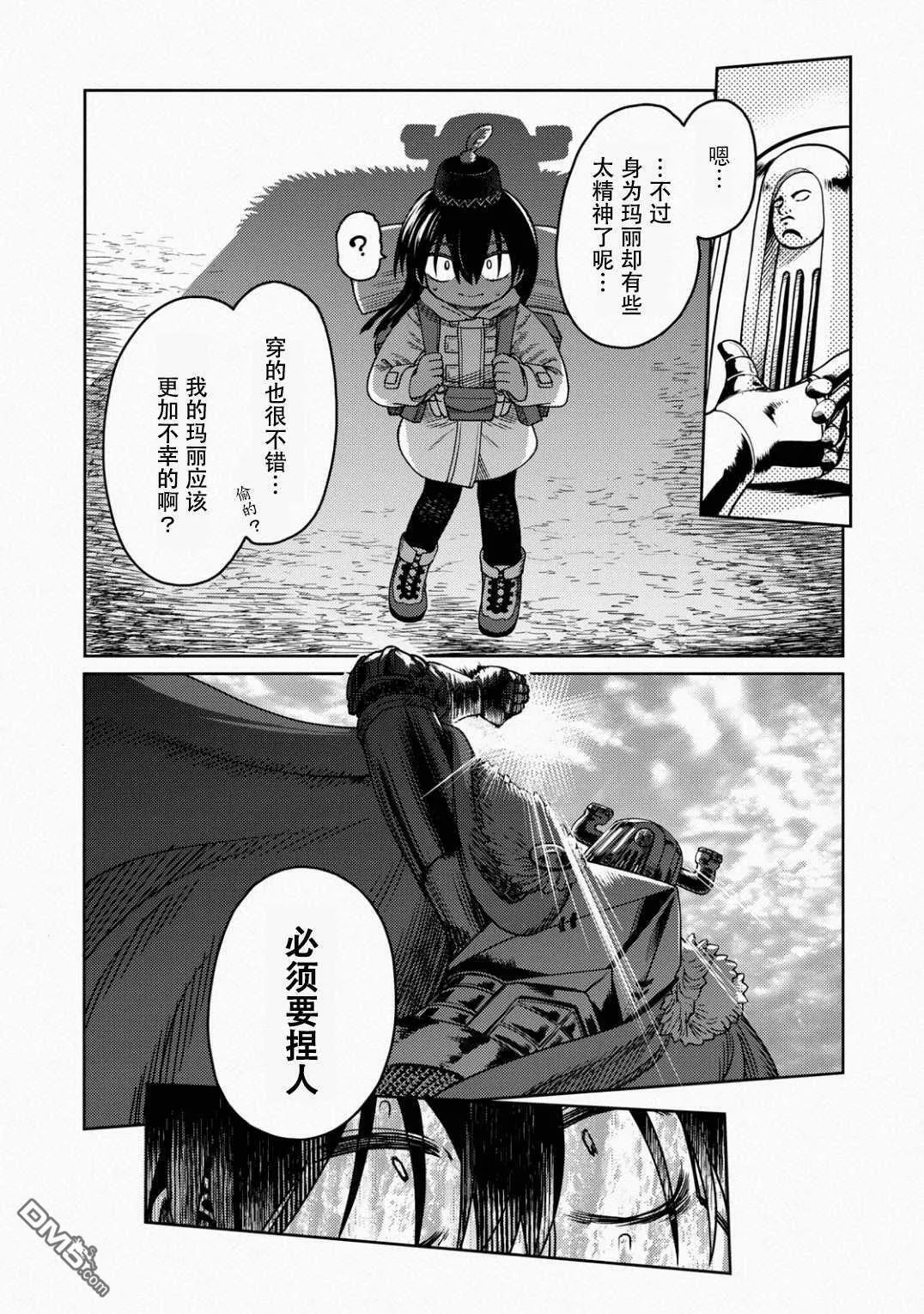 第3话  第13页