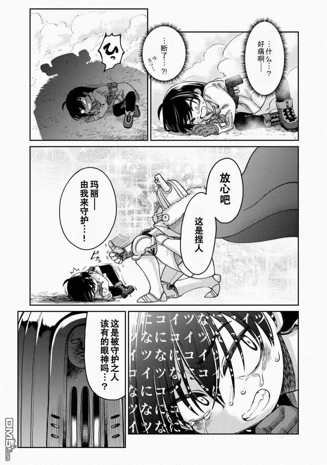 第3话  第15页