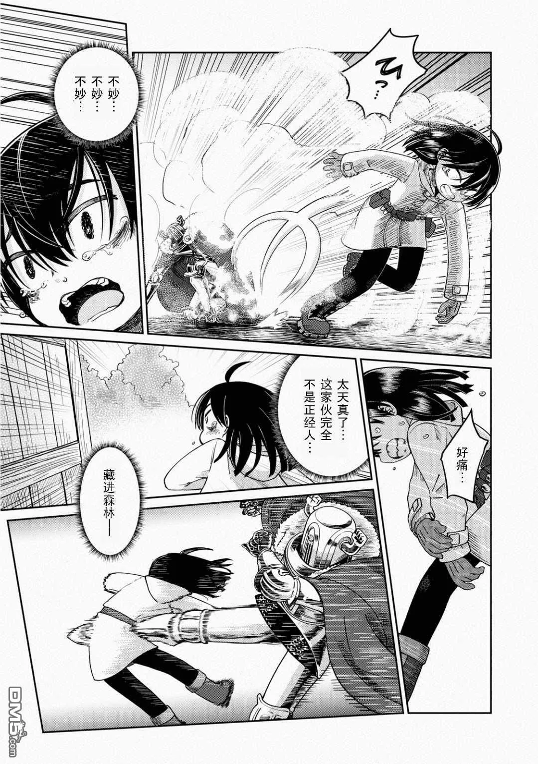 第3话  第17页