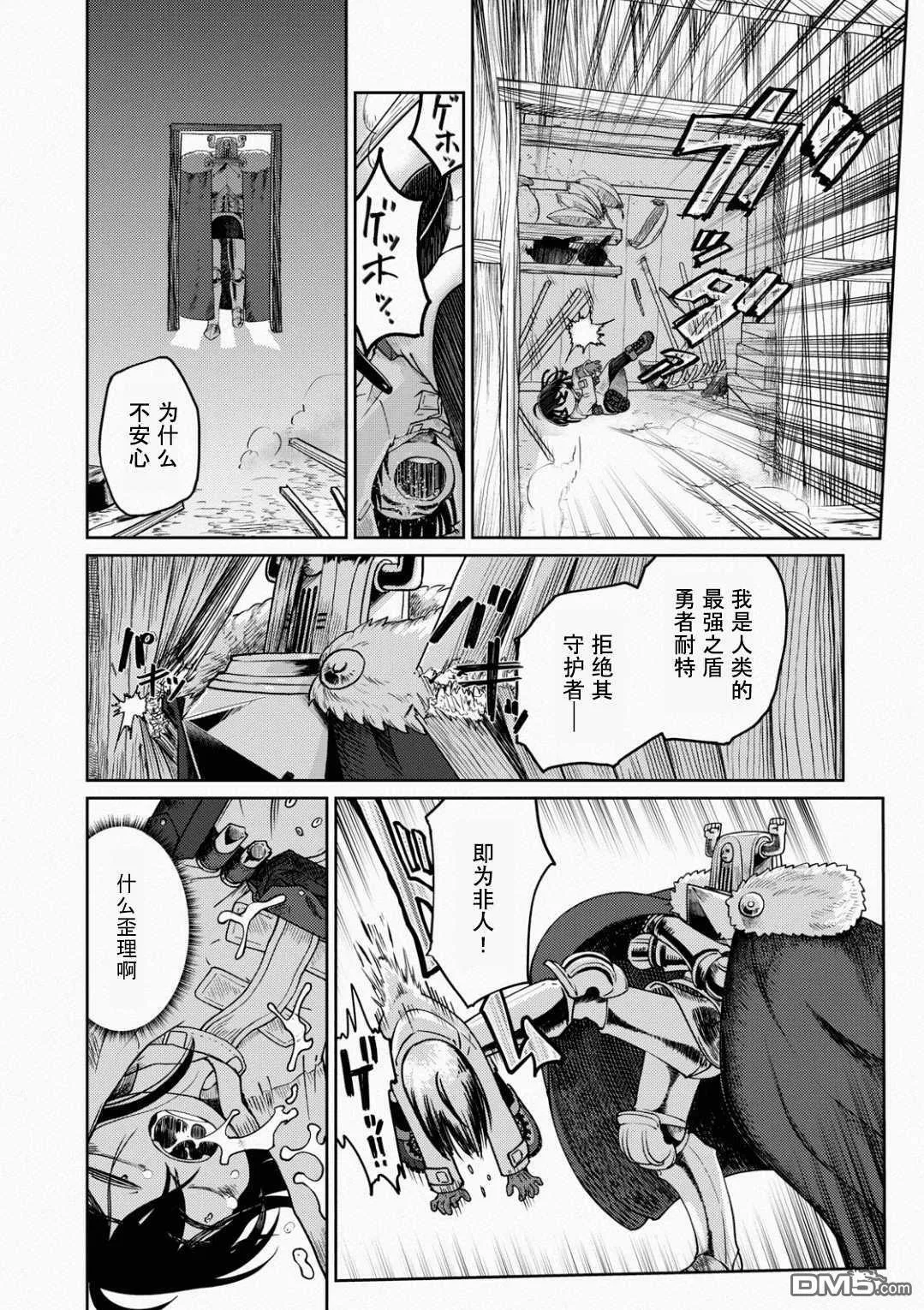 第3话  第18页