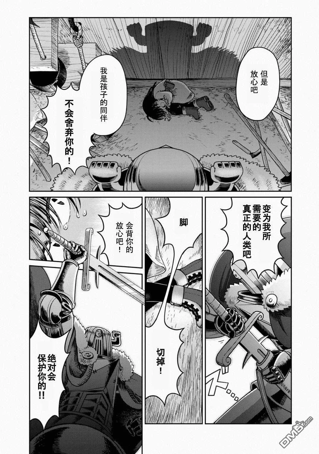 第3话  第19页