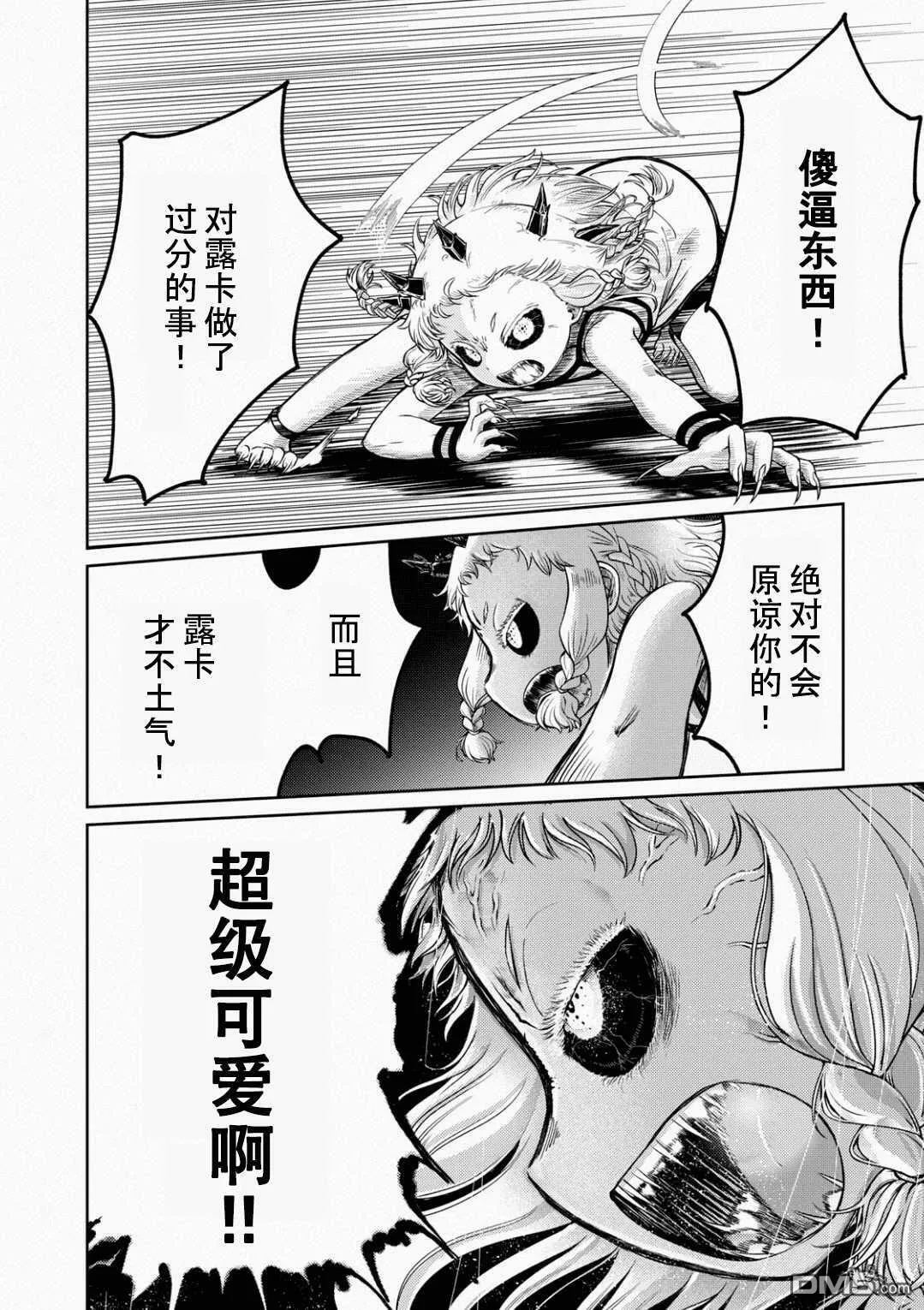 第3话  第22页
