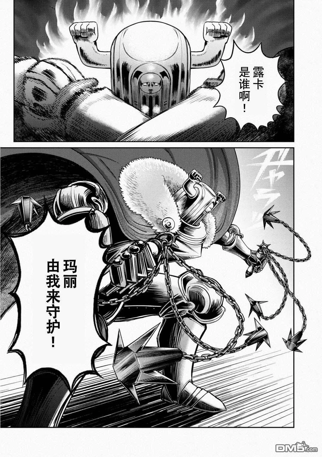 第3话  第23页