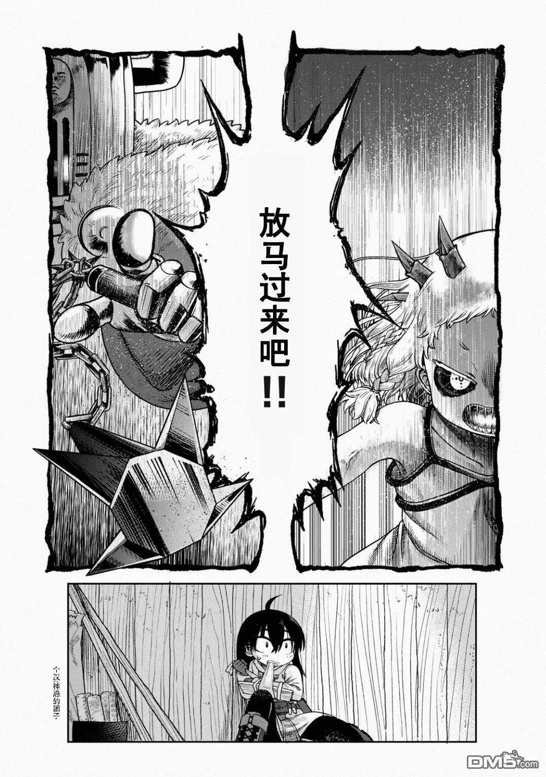 第3话  第24页
