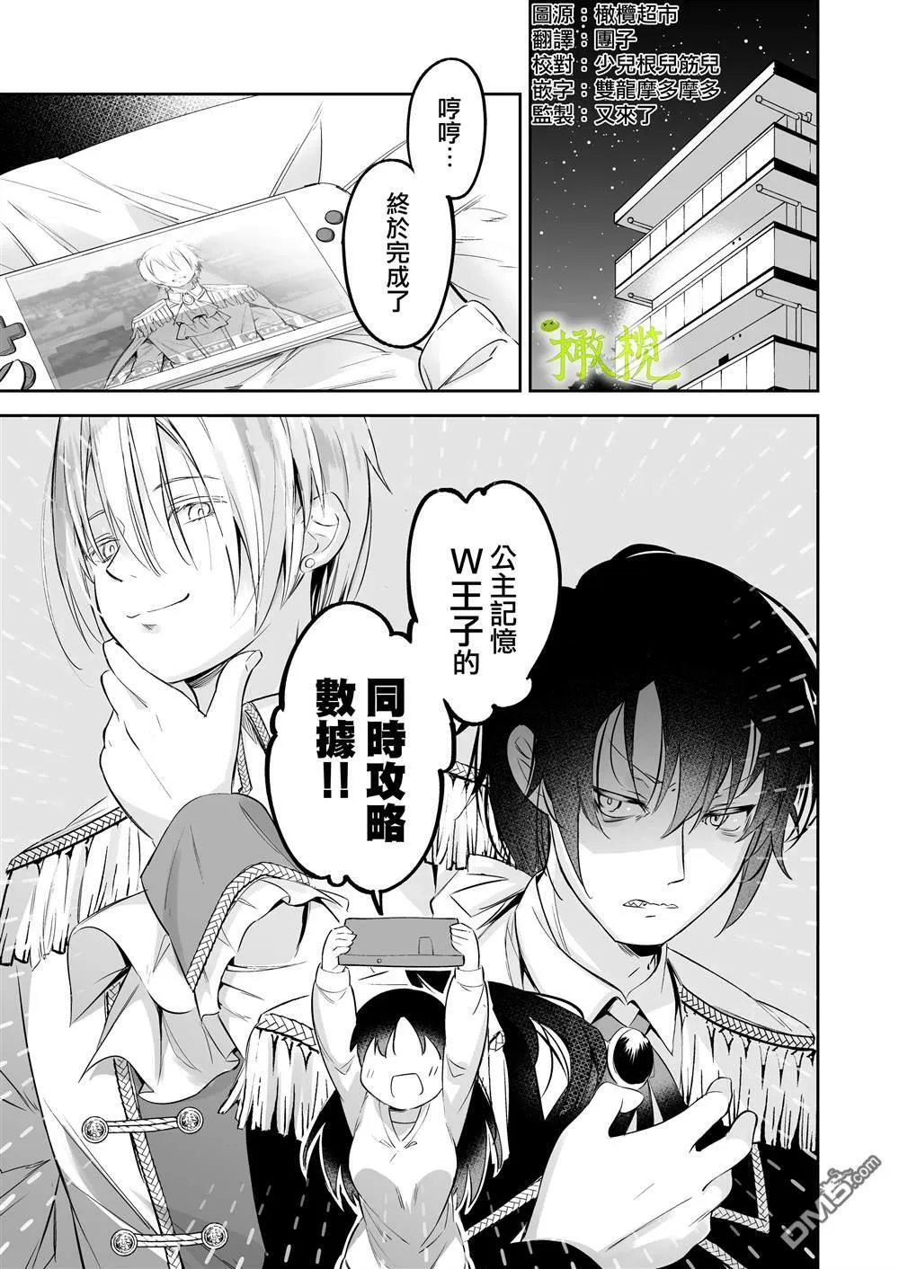 第1话  第1页