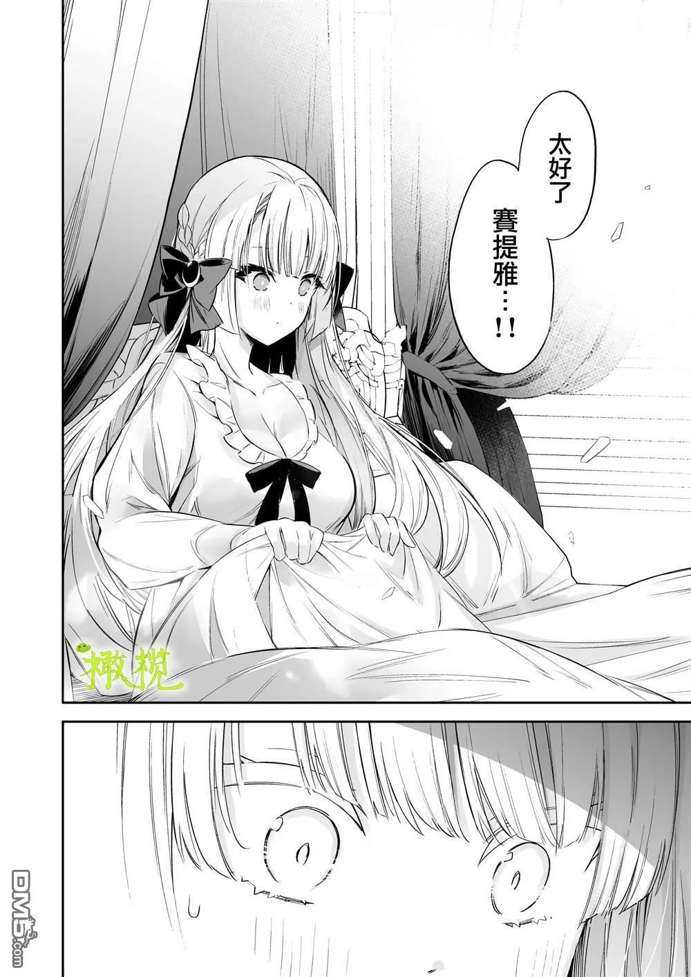 第1话  第6页