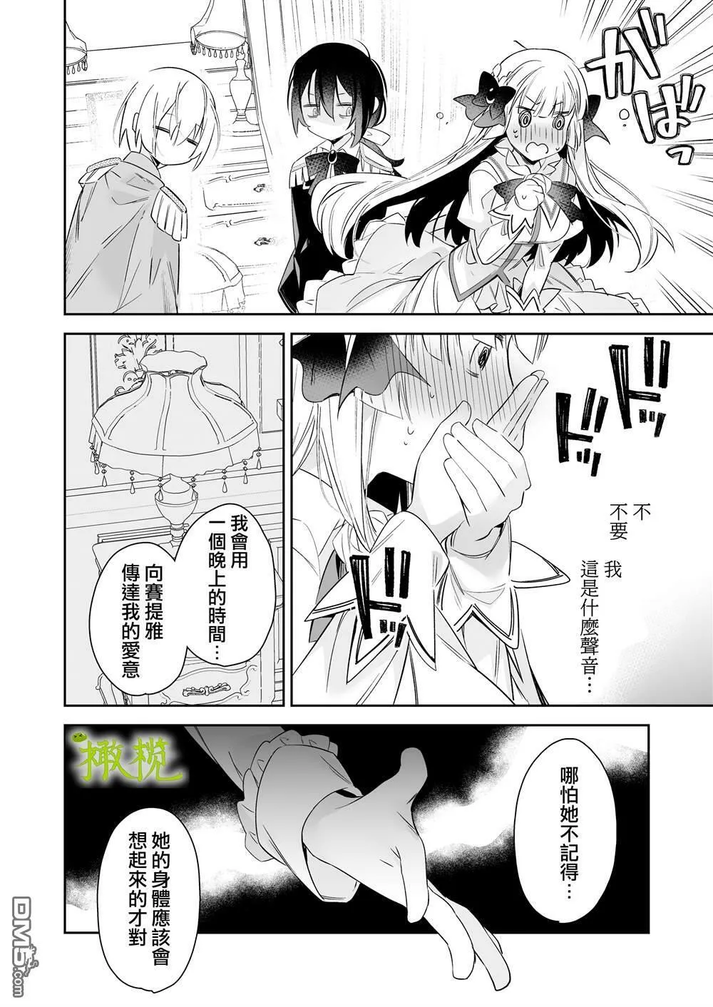 第1话  第14页