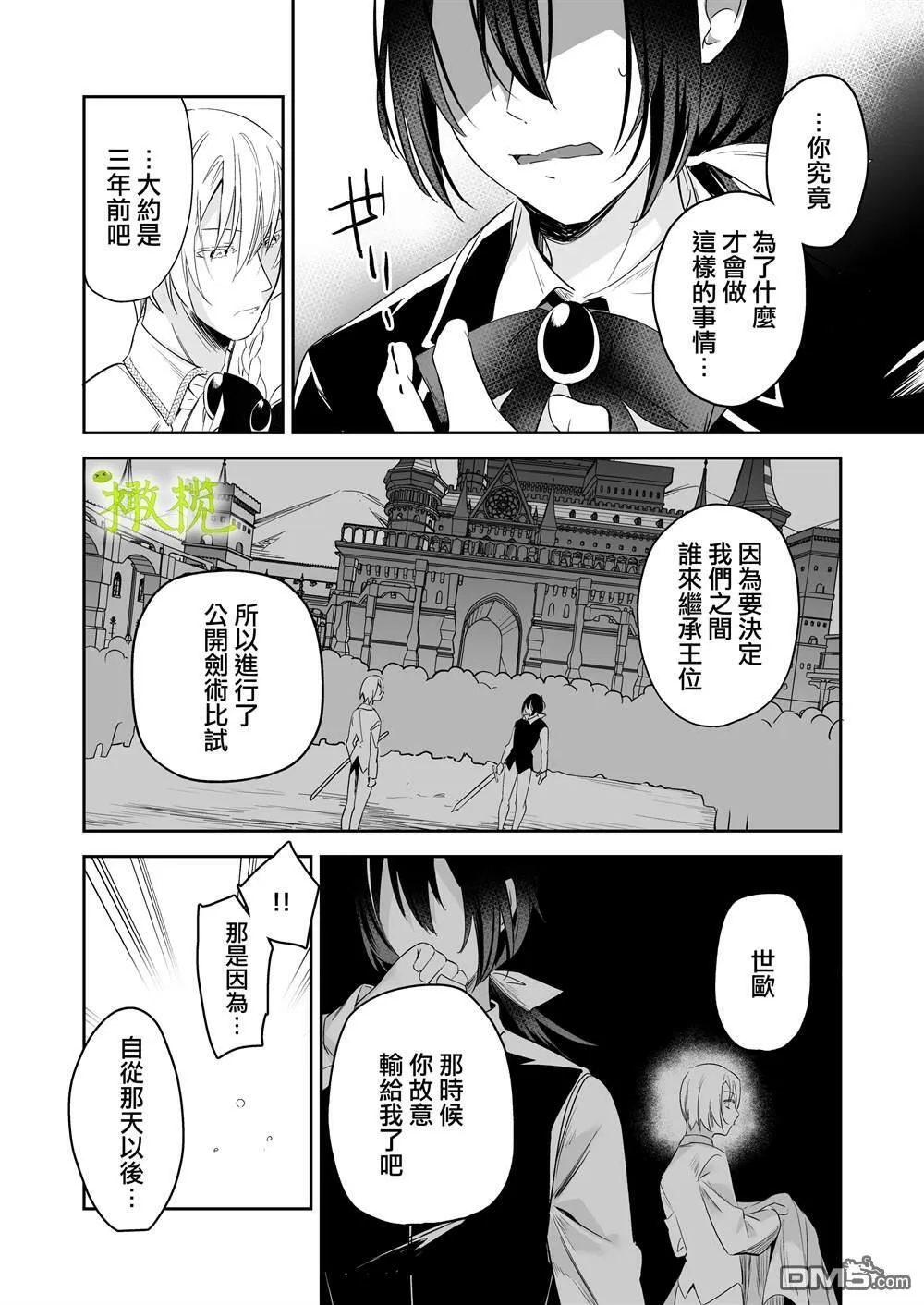 第1话  第18页