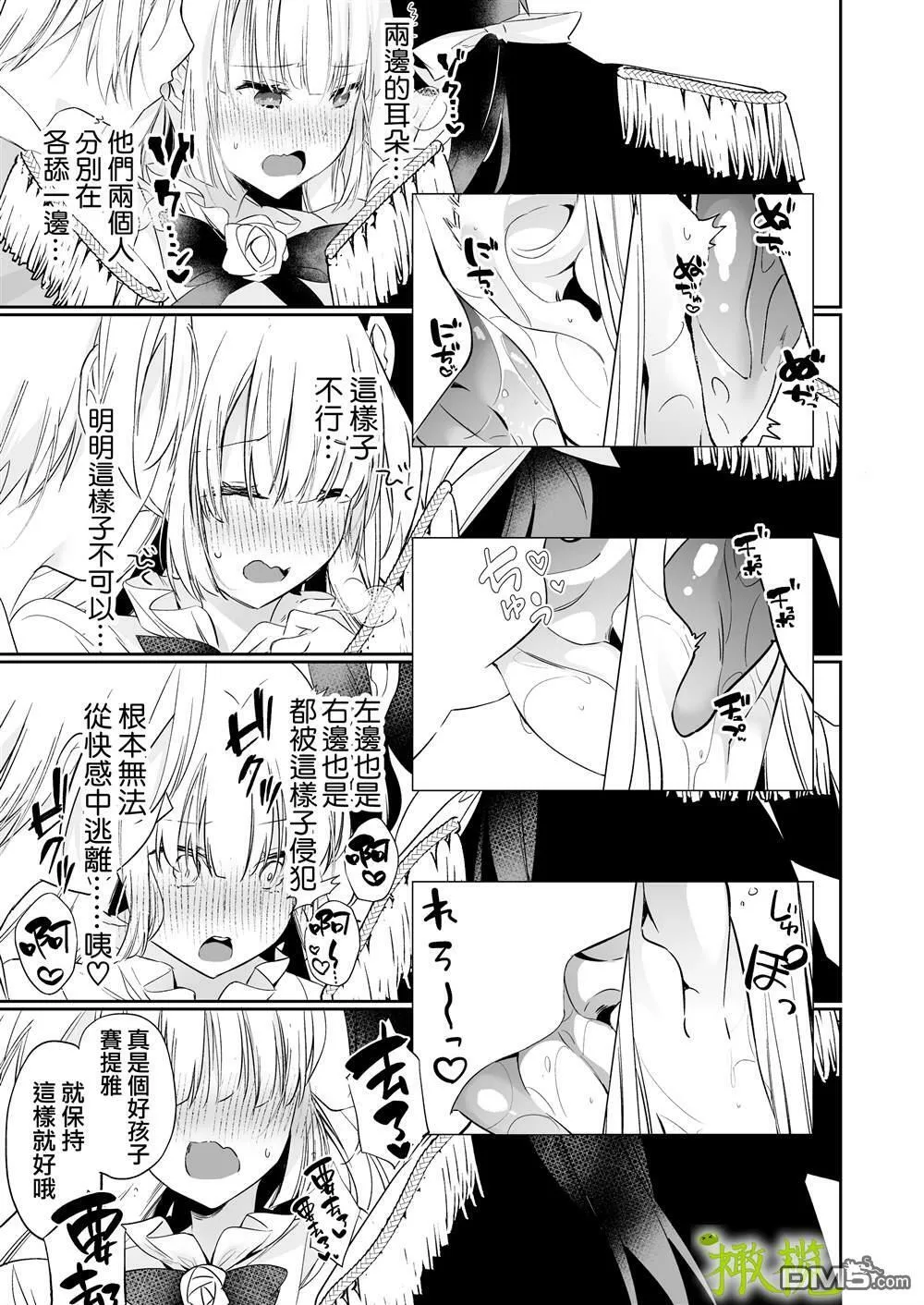 第1话  第21页