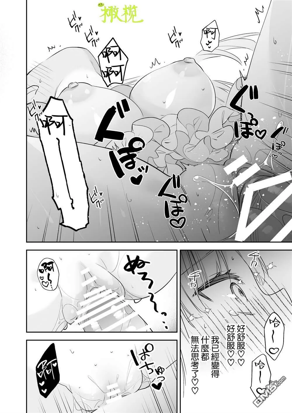 第1话  第28页