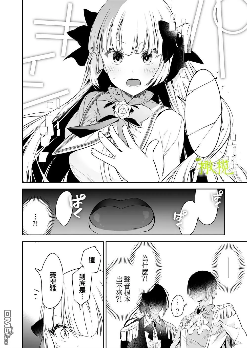 第1话  第40页