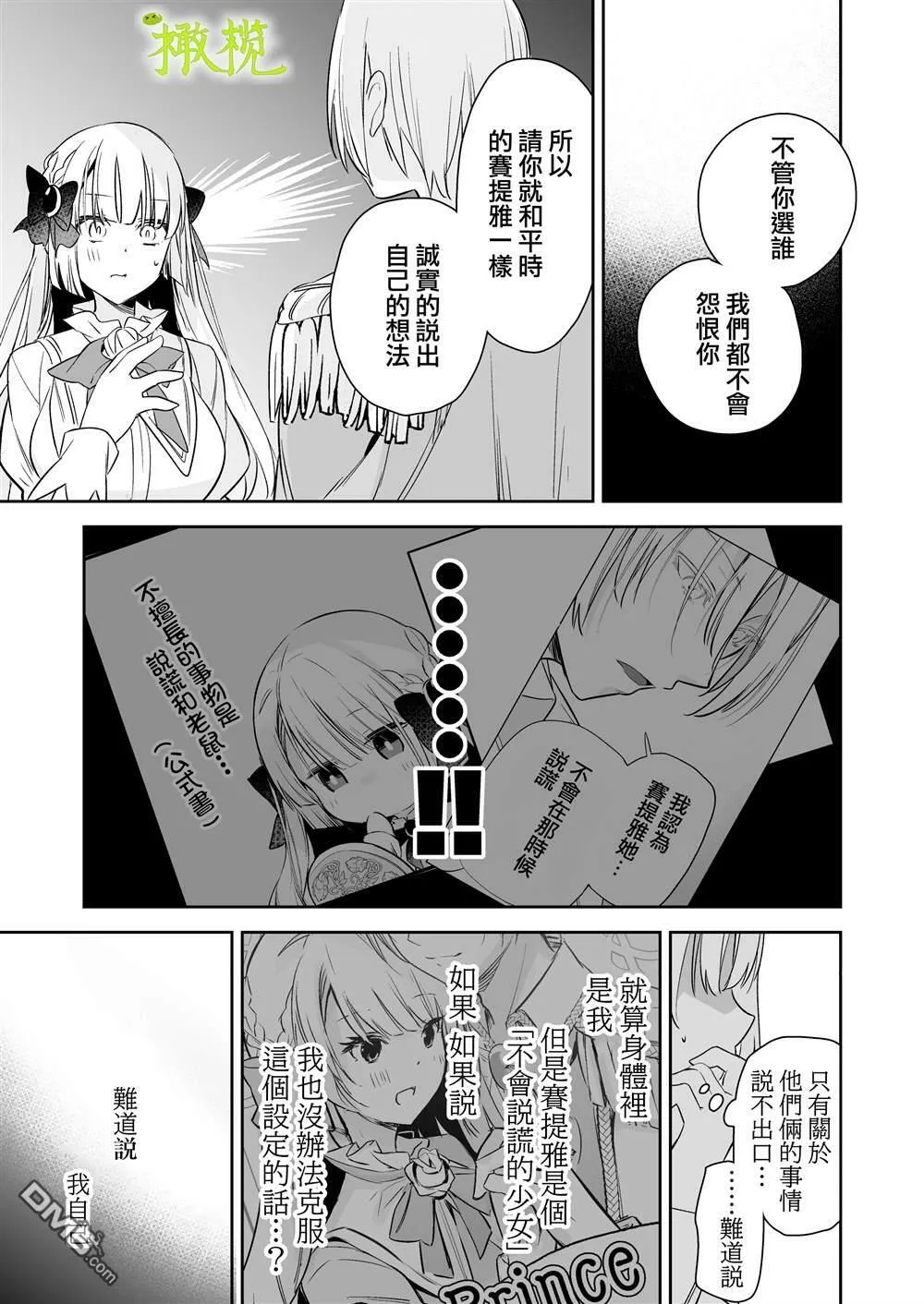 第1话  第41页