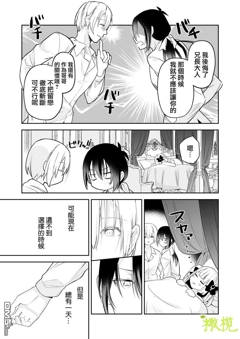 第1话  第53页