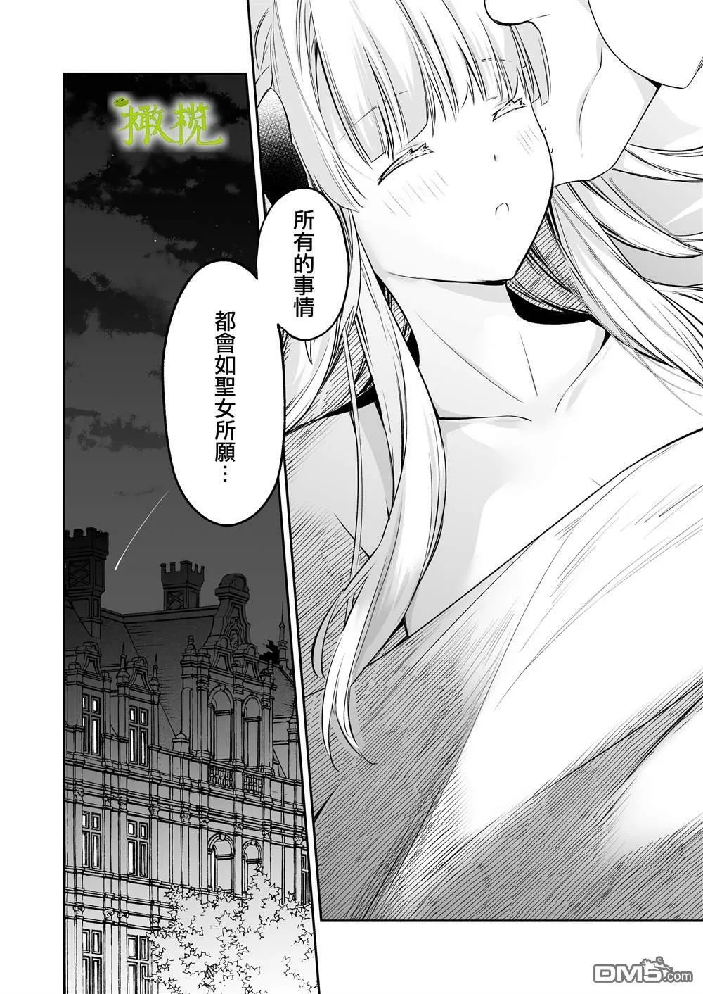 第1话  第54页