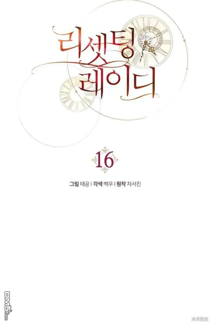 第16话  第9页