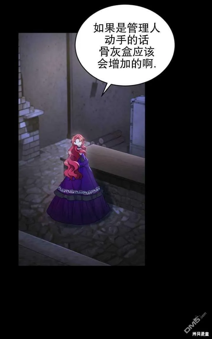 第16话  第69页