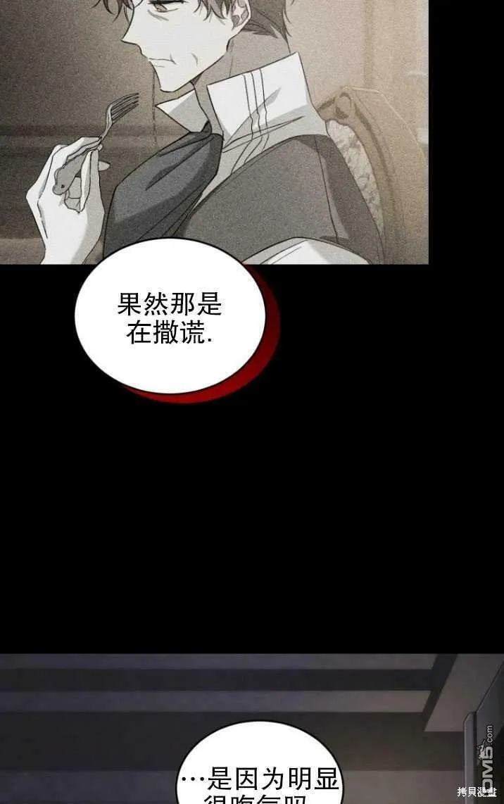 第16话  第73页
