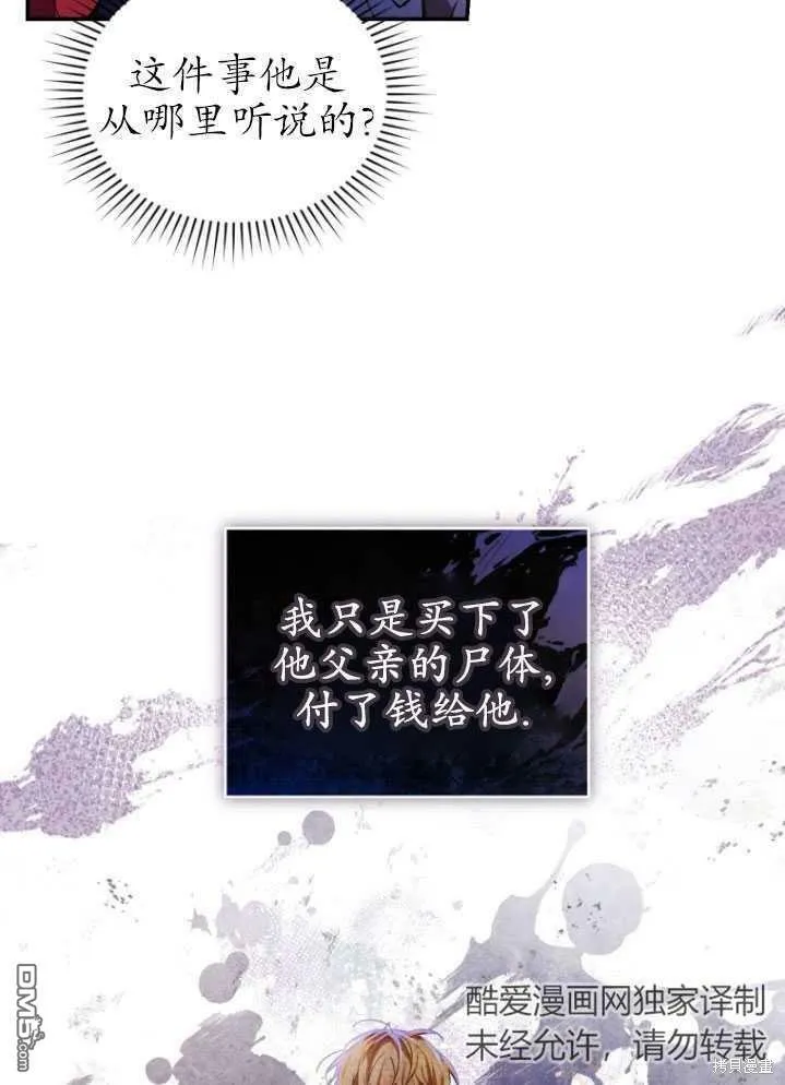 第18话  第66页