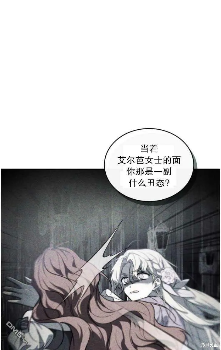 第29话  第8页