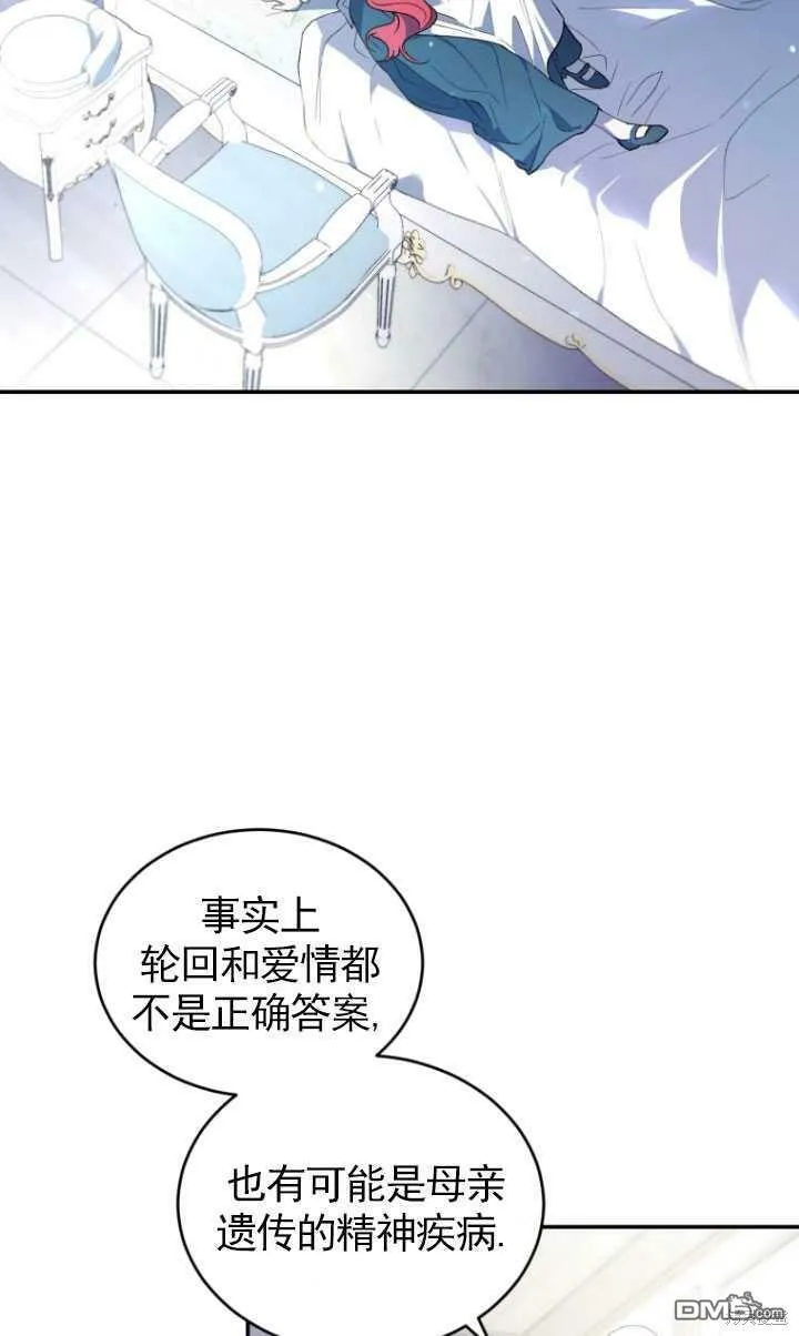 第36话  第54页