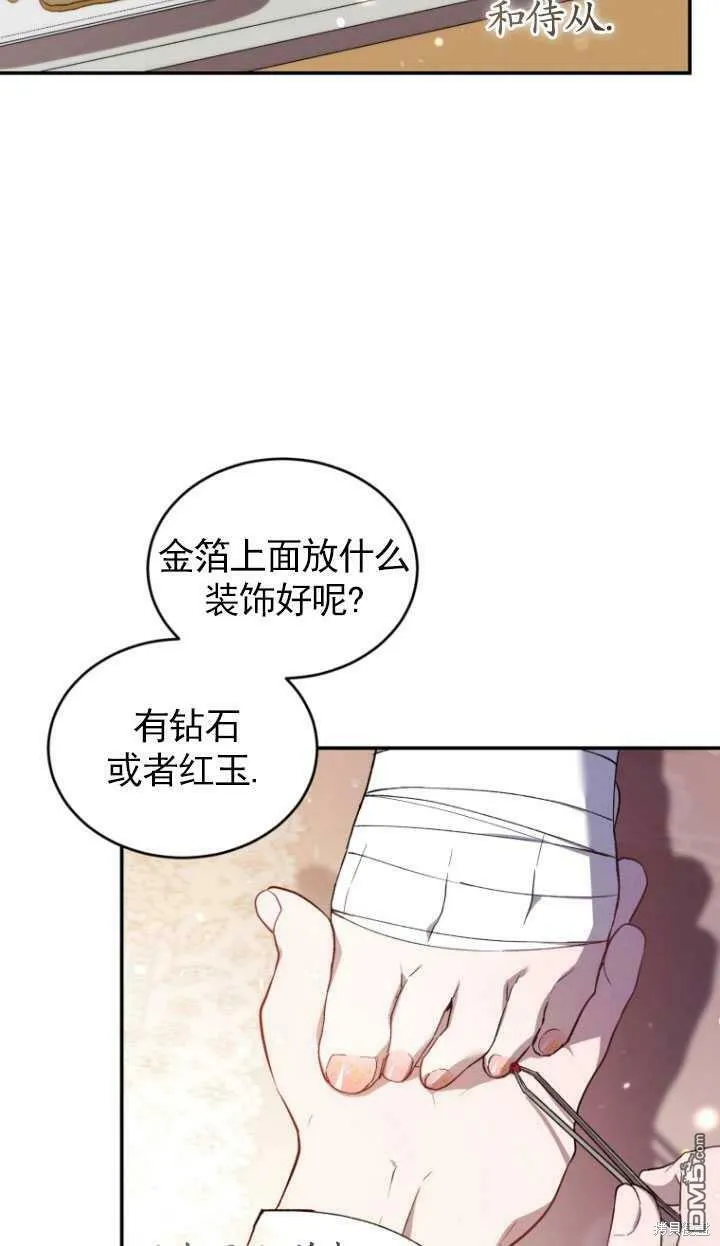 第38话  第3页