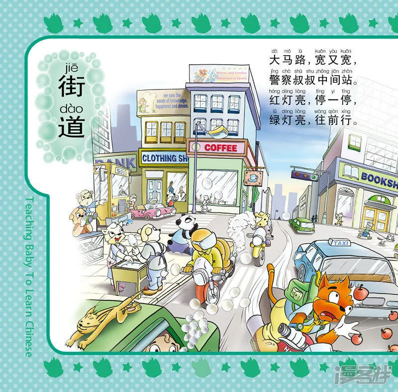 第7话 第6页