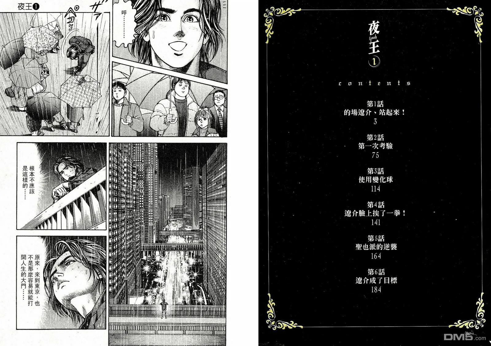 第1卷  第4页