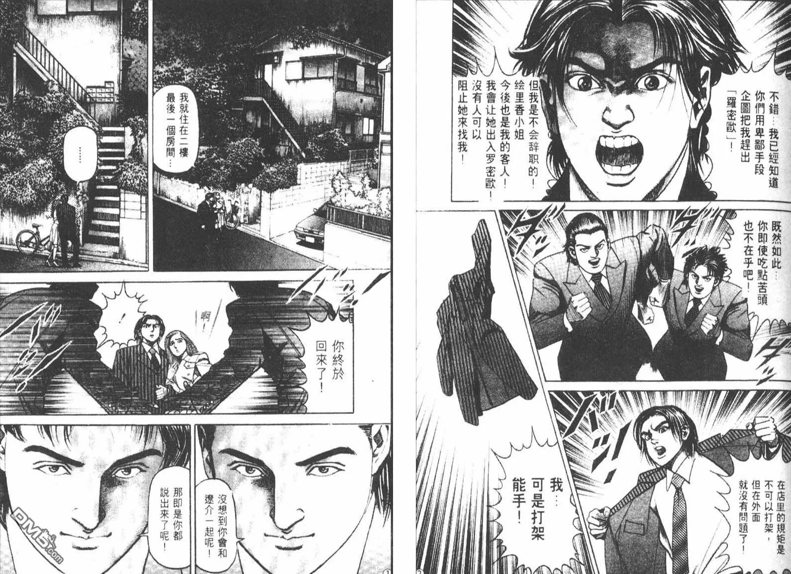 第2卷  第53页