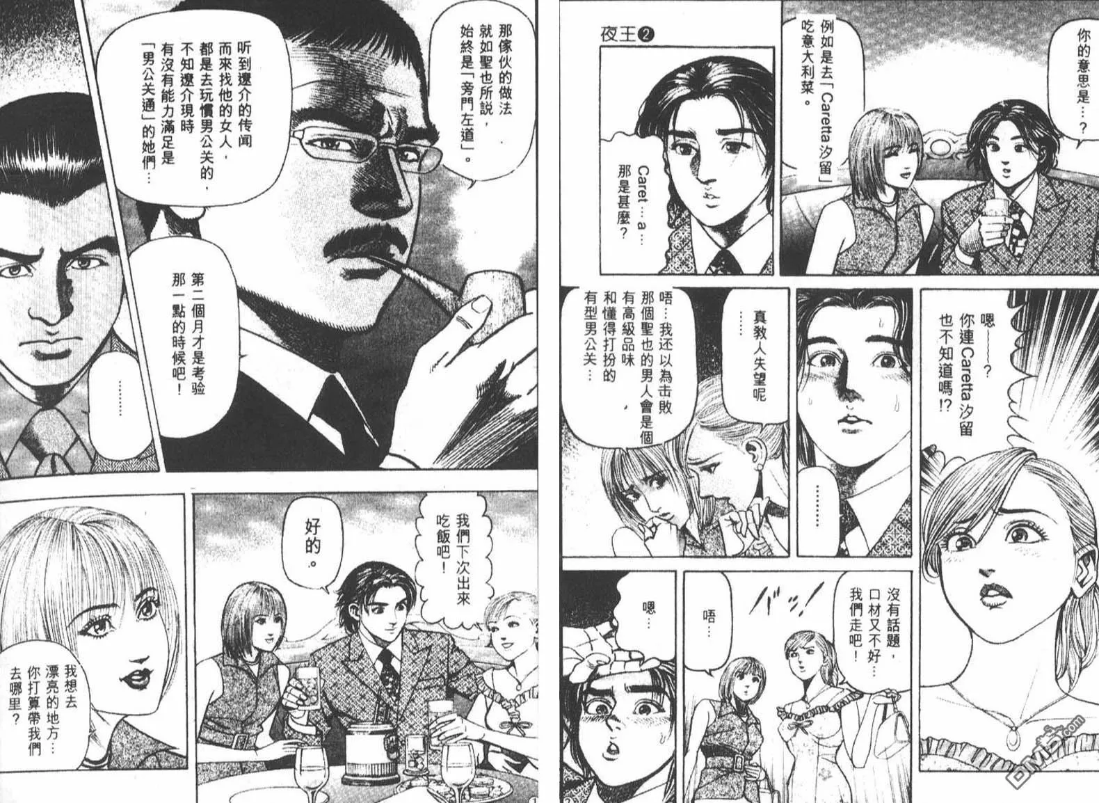 第2卷  第61页