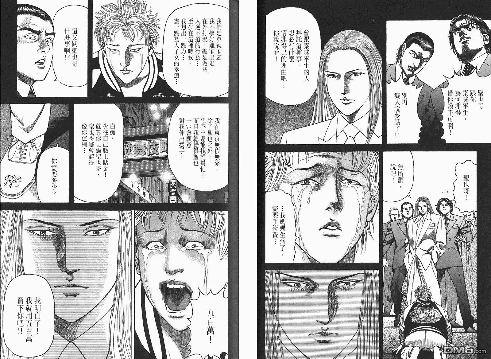 第5卷  第100页