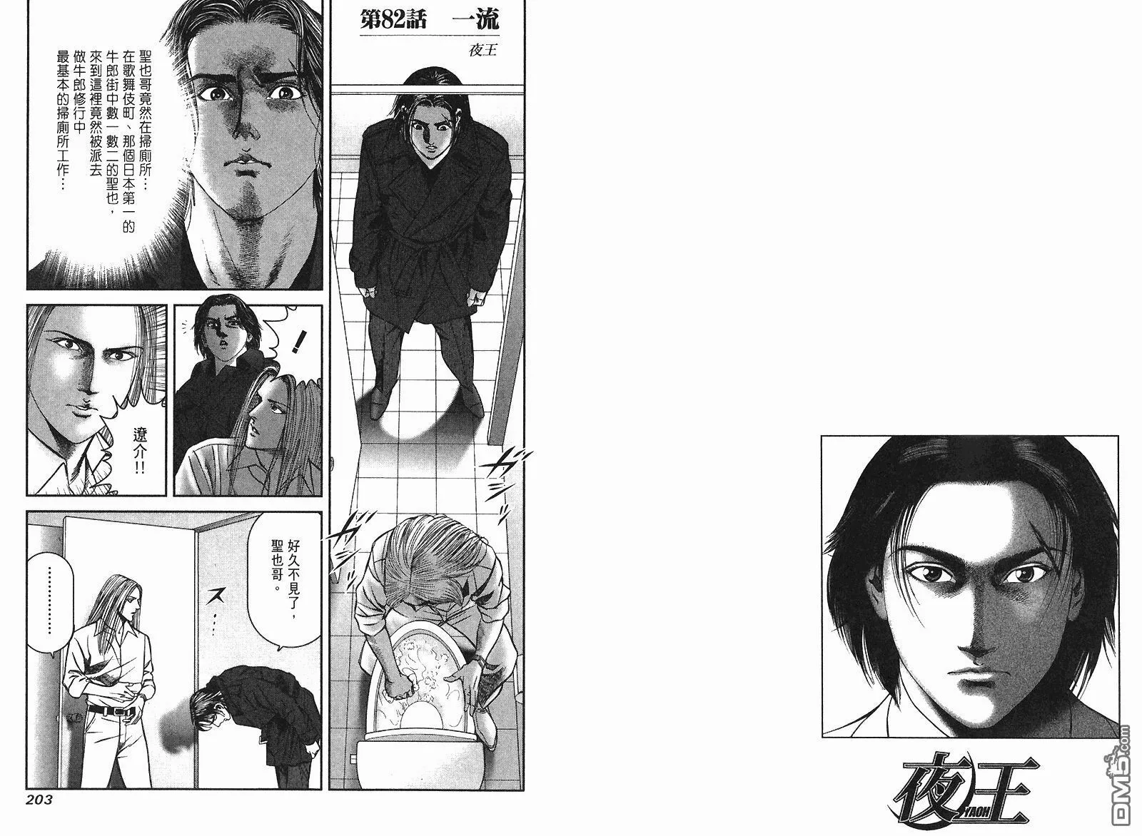 第9卷  第103页